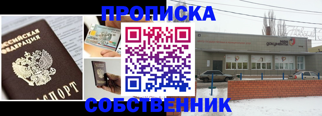 регистрация для школы в Красном Сулине