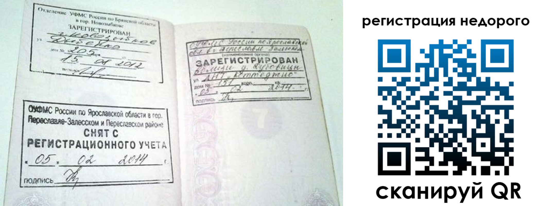 временная регистрация гарантия в Красном Сулине
