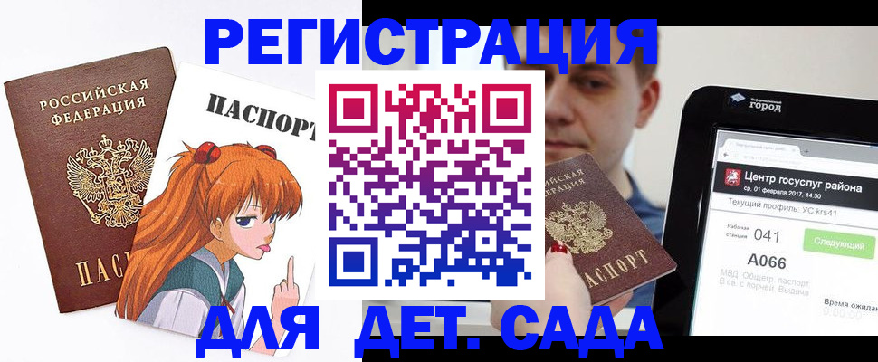 временная регистрация госуслуги в Красном Сулине