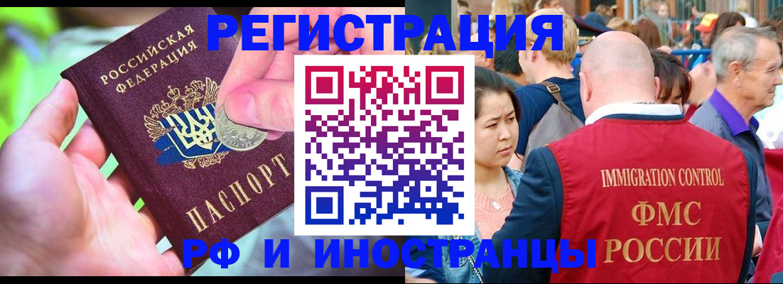временная регистрация в Красном Сулине