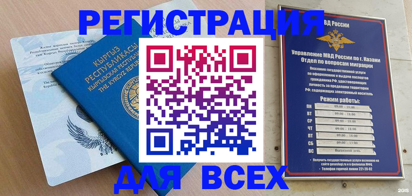 прописка для военкомата в Красном Сулине