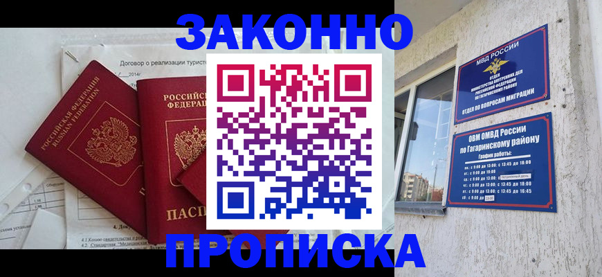 временная регистрация адрес в Красном Сулине