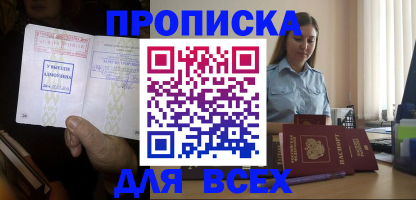 временная регистрация госуслуги в Красном Сулине
