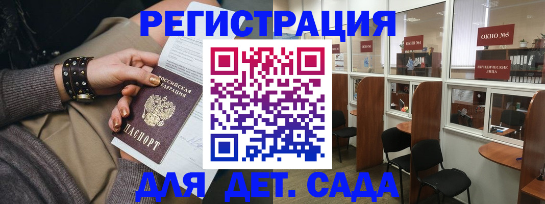 временная регистрация в Красном Сулине